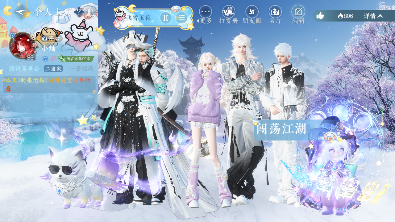 NSHWO41901逆水寒手游账号详情图27