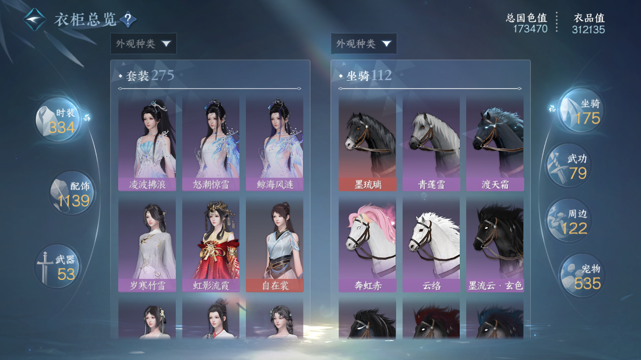 NSHWO41901逆水寒手游账号详情图28