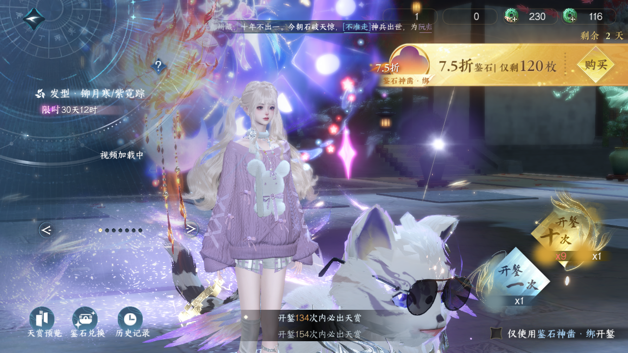 NSHWO41901逆水寒手游账号详情图30