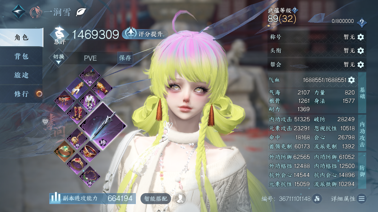 NSHWO41903逆水寒手游账号详情图3