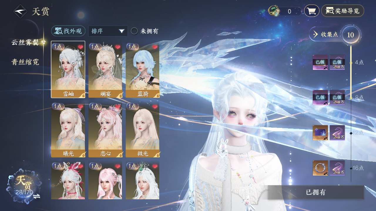 NSHWO41903逆水寒手游账号详情图6