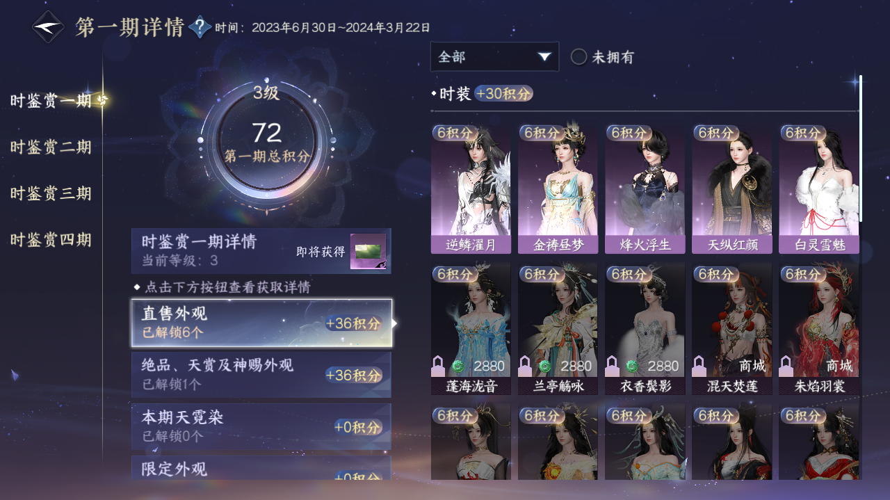 NSHWO41903逆水寒手游账号详情图8