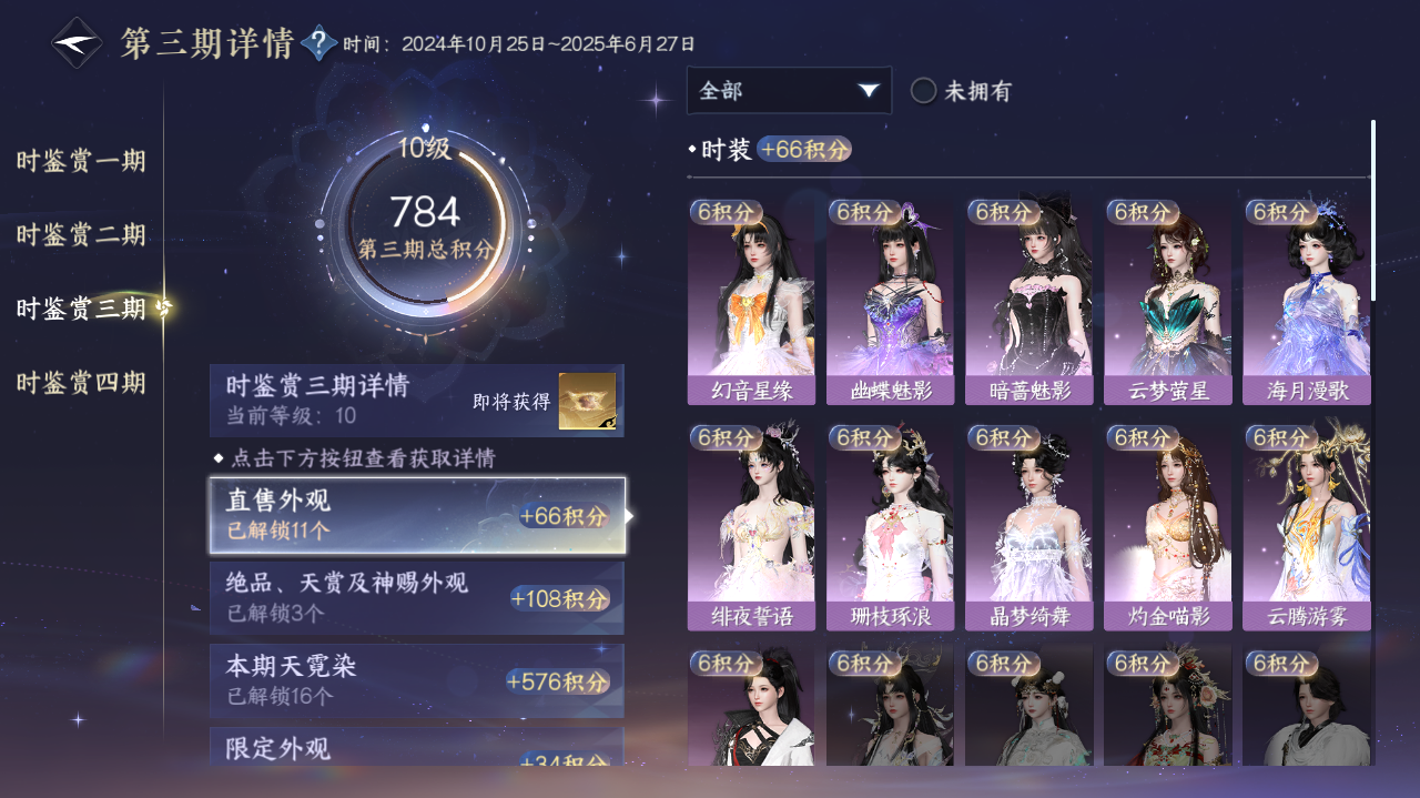 NSHWO41903逆水寒手游账号详情图10