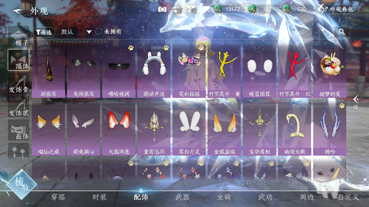 NSHWO41903逆水寒手游账号详情图12