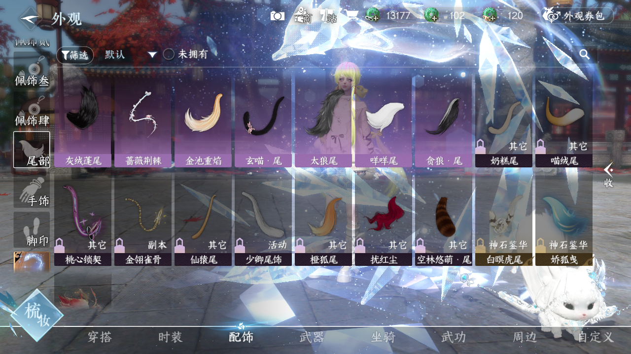 NSHWO41903逆水寒手游账号详情图14