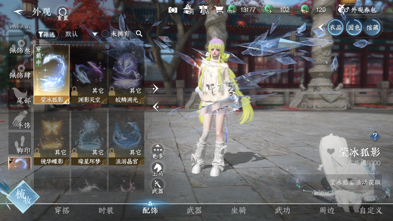 NSHWO41903逆水寒手游账号详情图15