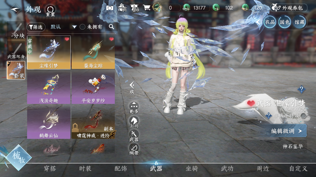 NSHWO41903逆水寒手游账号详情图16