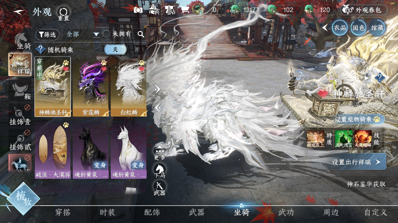 NSHWO41903逆水寒手游账号详情图17