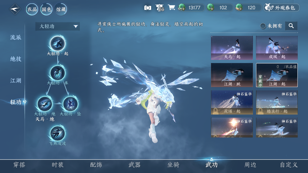 NSHWO41903逆水寒手游账号详情图18