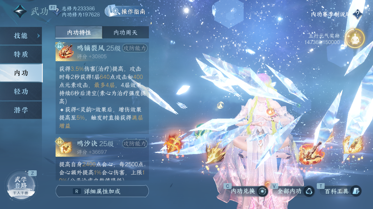 NSHWO41903逆水寒手游账号详情图19