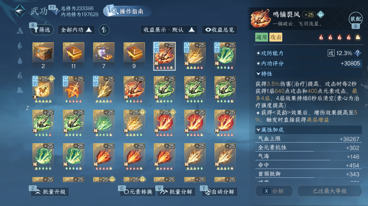 NSHWO41903逆水寒手游账号详情图20