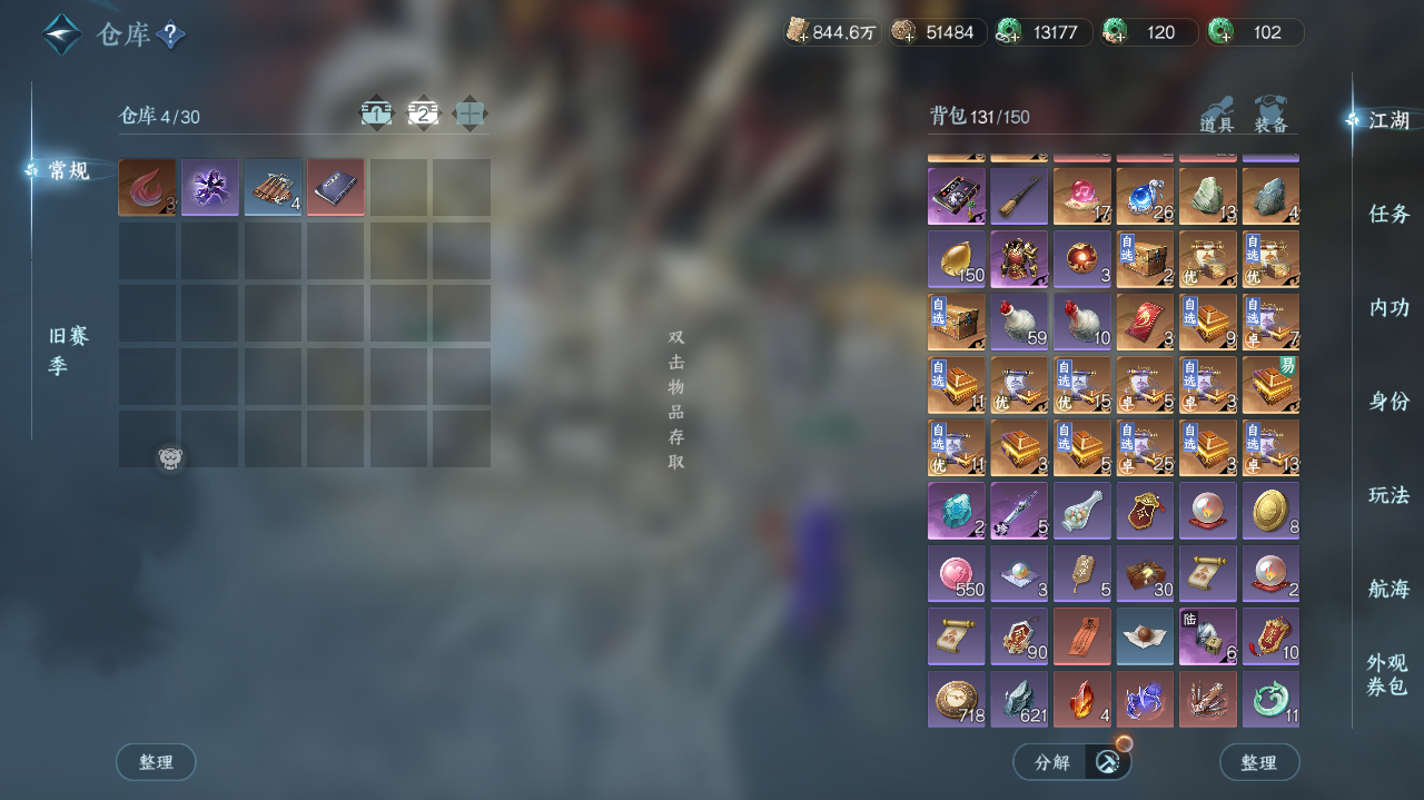 NSHWO41903逆水寒手游账号详情图22