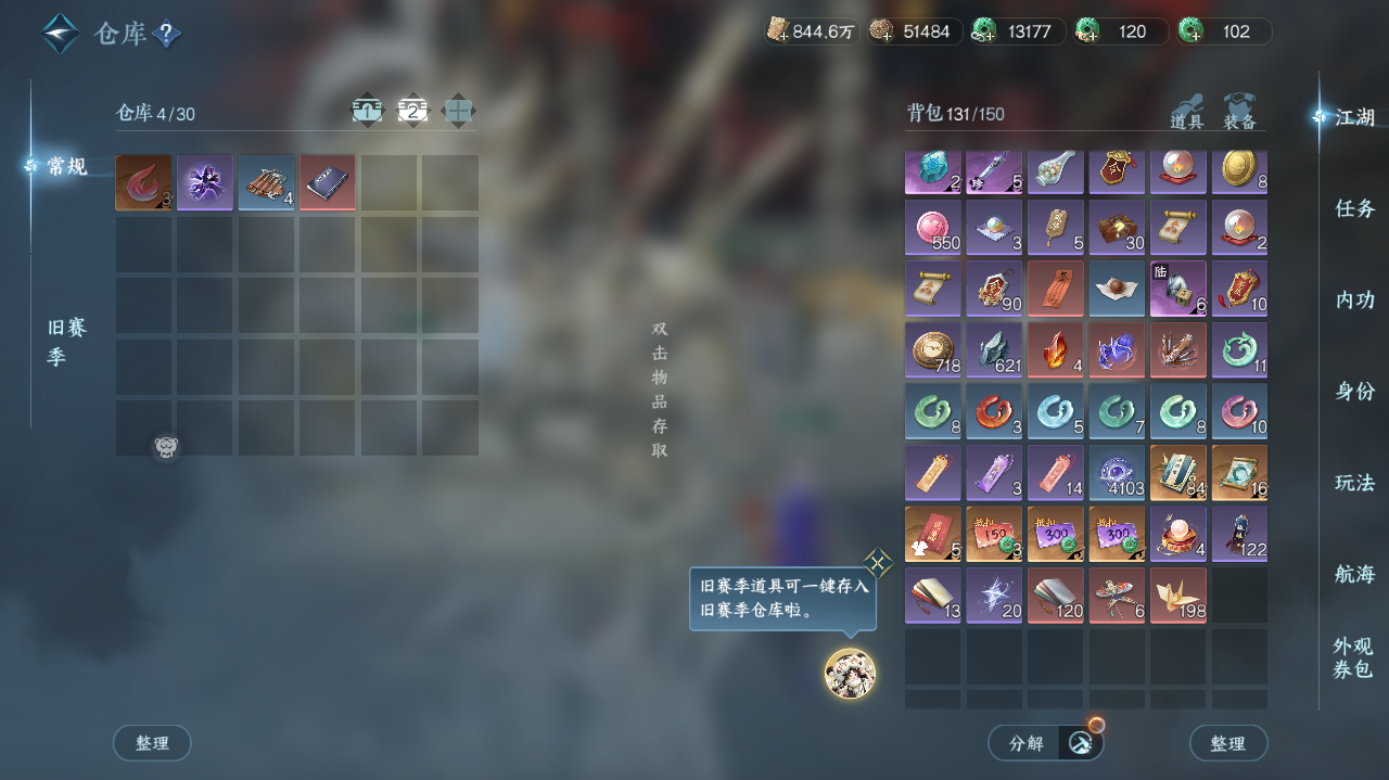 NSHWO41903逆水寒手游账号详情图23