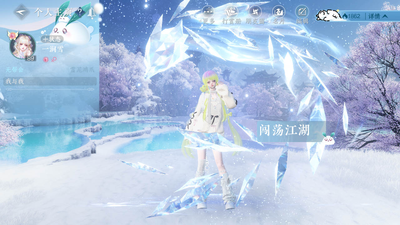 NSHWO41903逆水寒手游账号详情图26