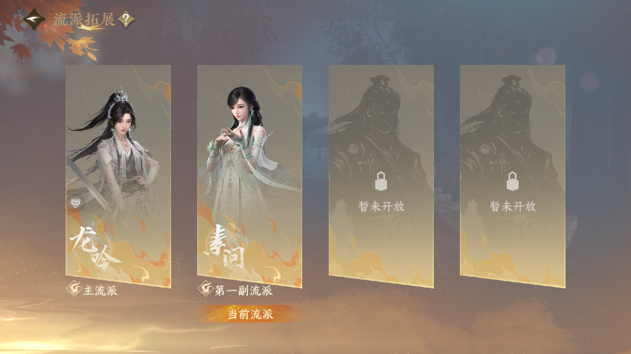 NSHWO41903逆水寒手游账号详情图28