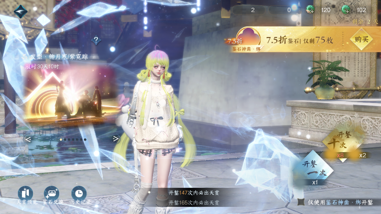 NSHWO41903逆水寒手游账号详情图29