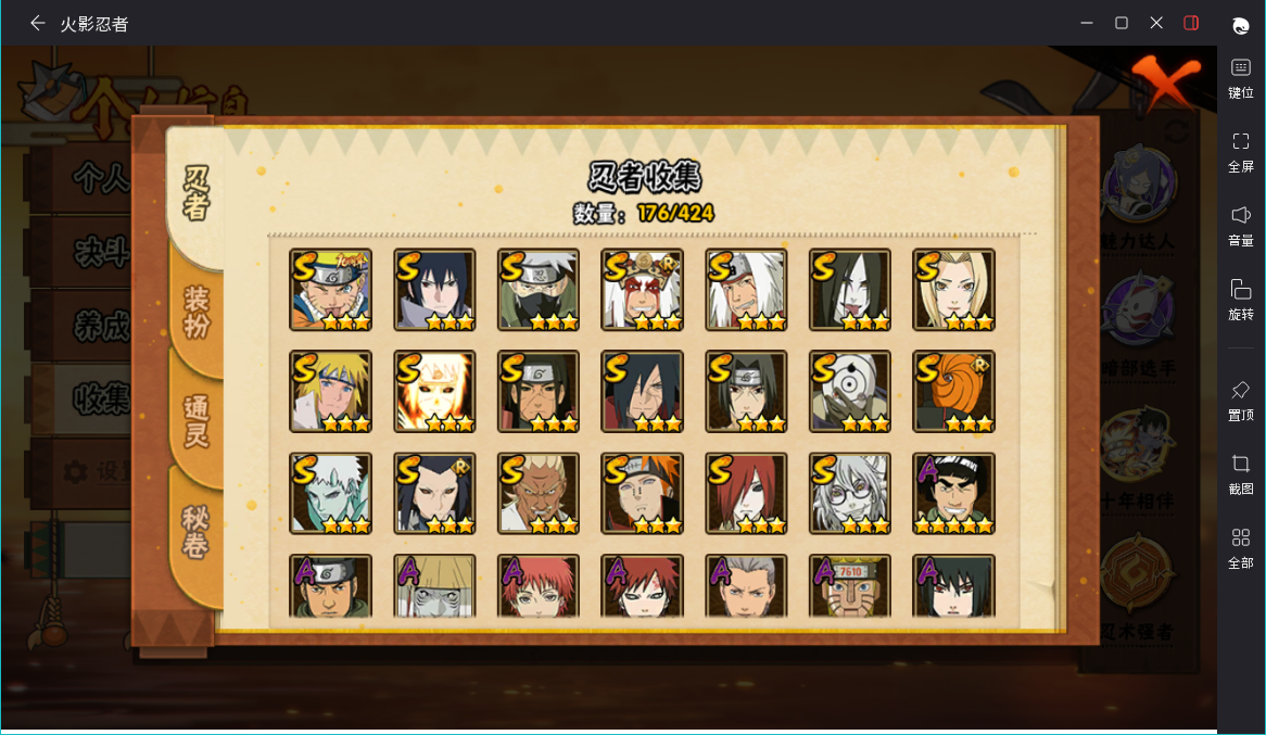 火影忍者账号苹果QQJXWL-0 v7/三代风/五影斑/金水/十尾带土/秽土长门/解斑/秽土柱间/白面/紫狗/须卡/三自/仙人兜