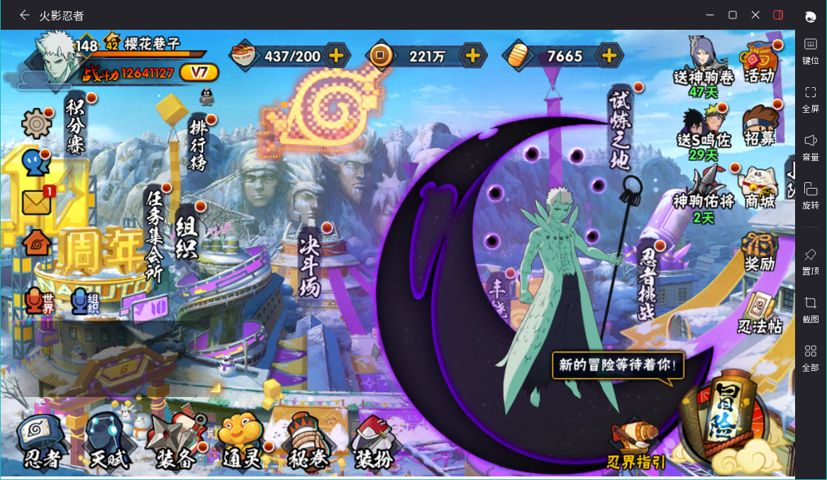 HYCMW48198火影忍者账号详情图2