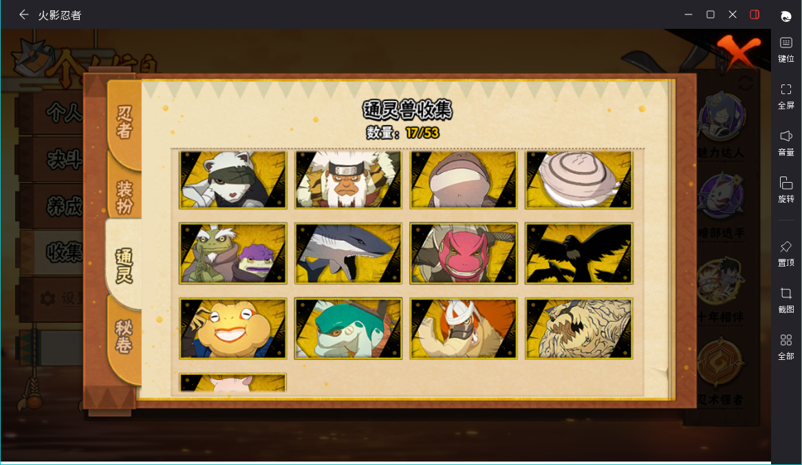 HYCMW48198火影忍者账号详情图5