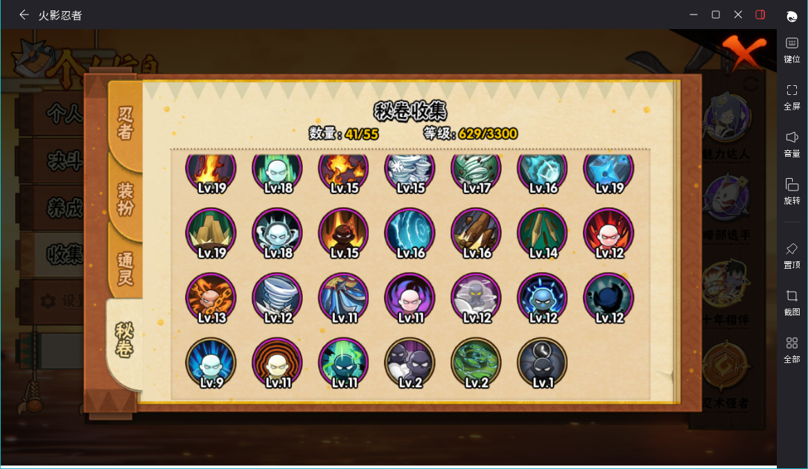 HYCMW48198火影忍者账号详情图6