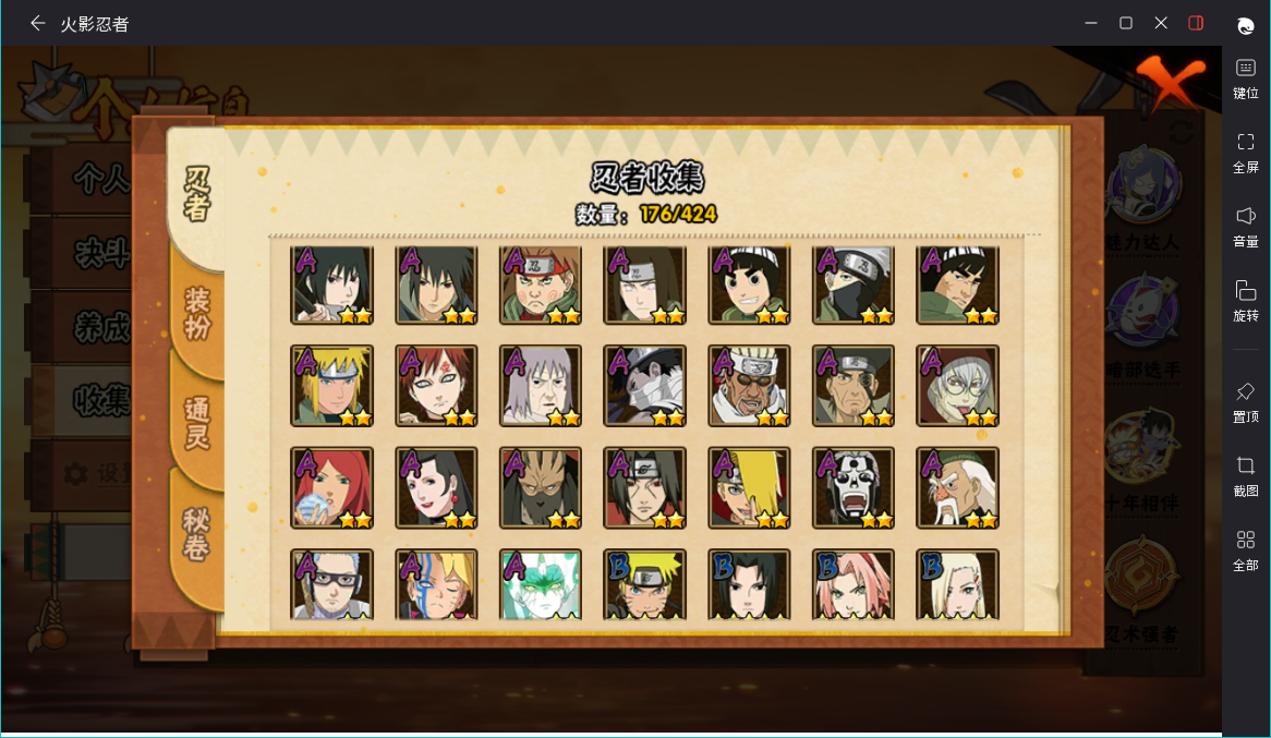 HYCMW48198火影忍者账号详情图8