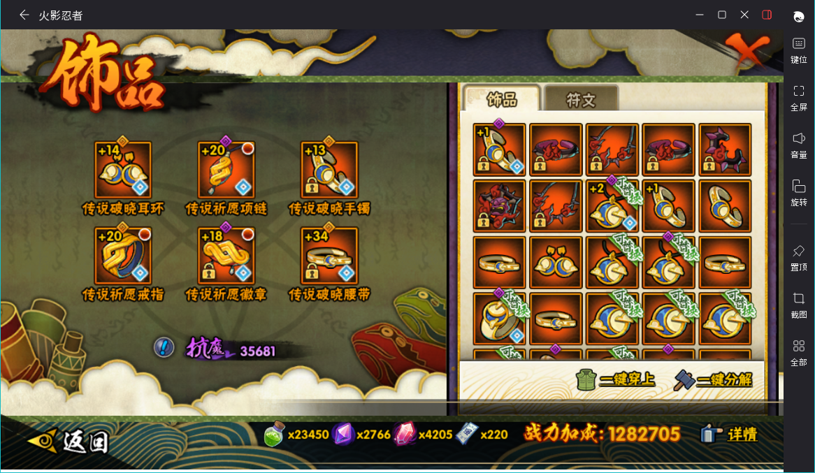 HYCMW48198火影忍者账号详情图10