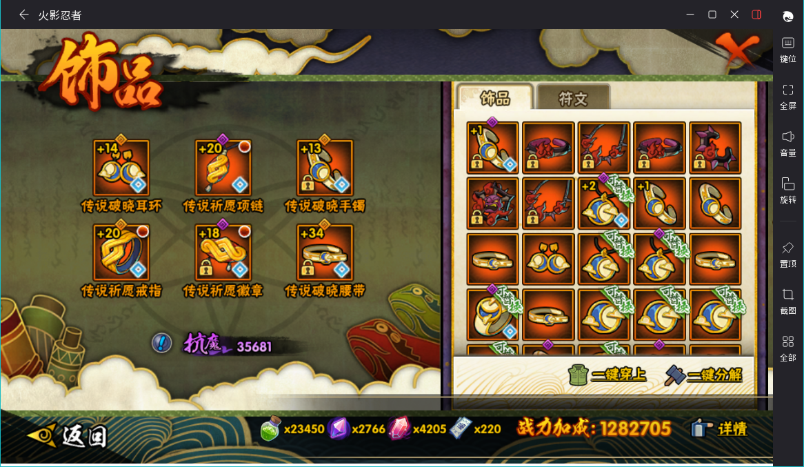 HYCMW48198火影忍者账号详情图11