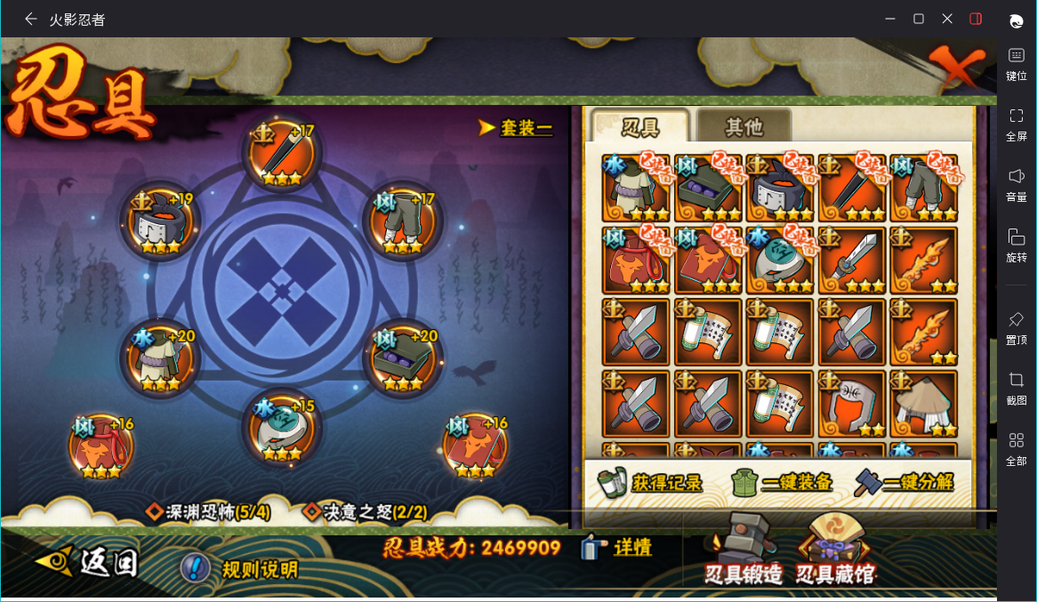 HYCMW48198火影忍者账号详情图12