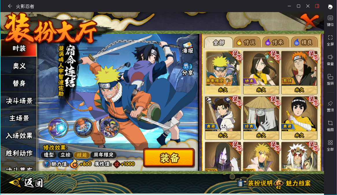 HYCMW48198火影忍者账号详情图13