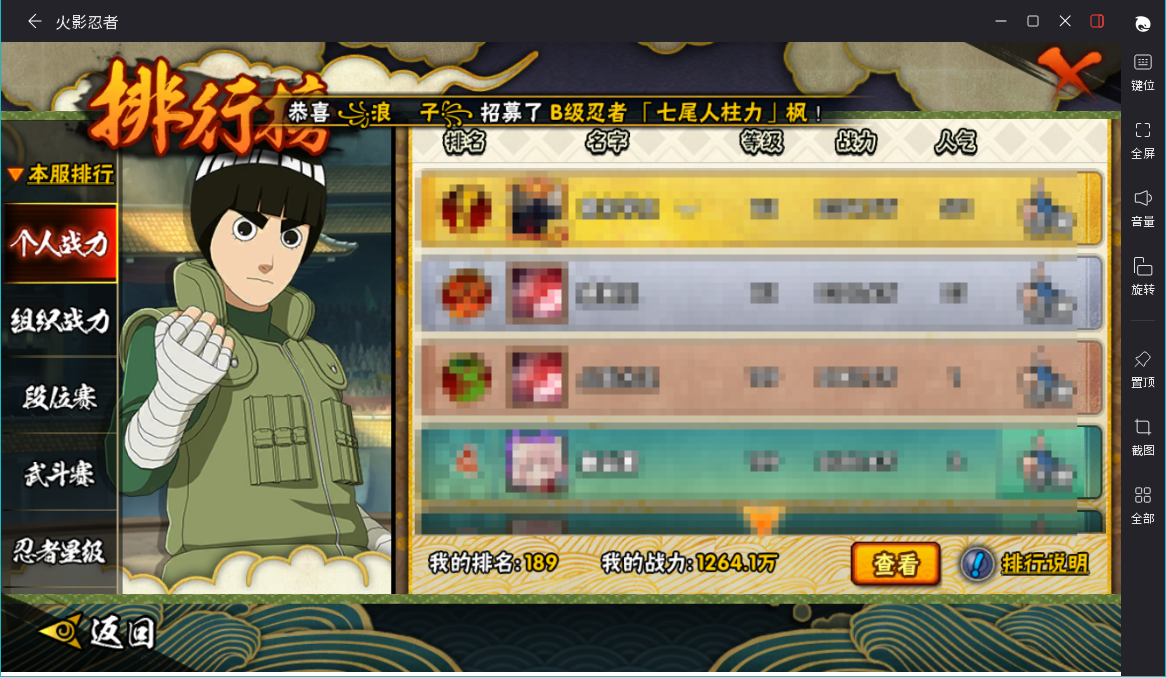 HYCMW48198火影忍者账号详情图14