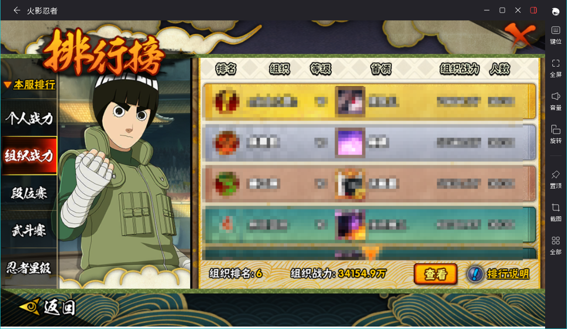 HYCMW48198火影忍者账号详情图15