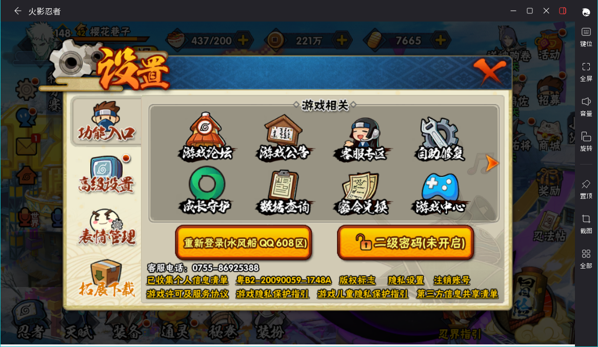 HYCMW48198火影忍者账号详情图16