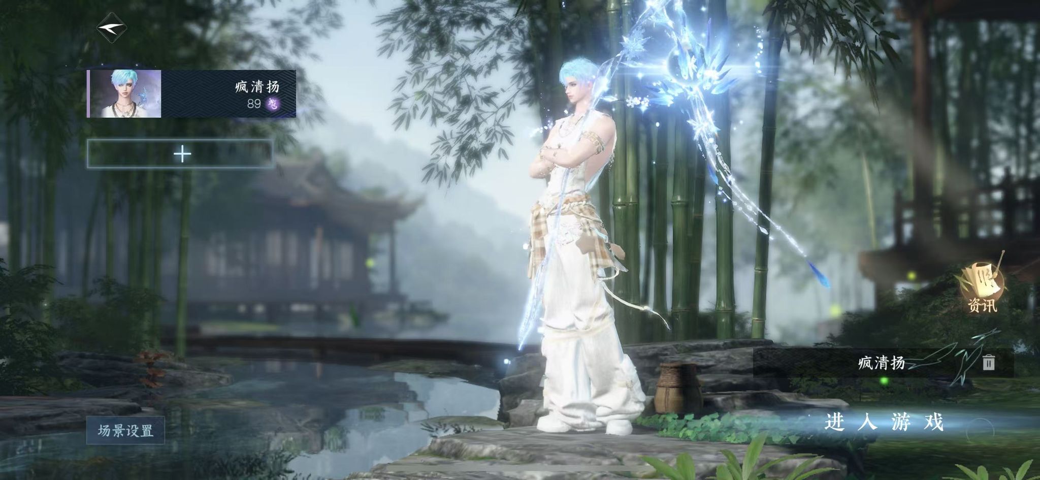 逆水寒手游账号踏北尘 【瑶光火区+四未用天赏+超绝11自染+转盘长风烈+微光+祥瑞九尾狐+47套288cd到2.7】 战力值158.72 衣品值328995 国色值169720 已用天赏石43 天霓染数量11 【网易手机