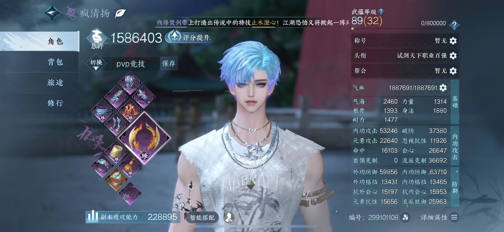 NSHWO41907逆水寒手游账号详情图3