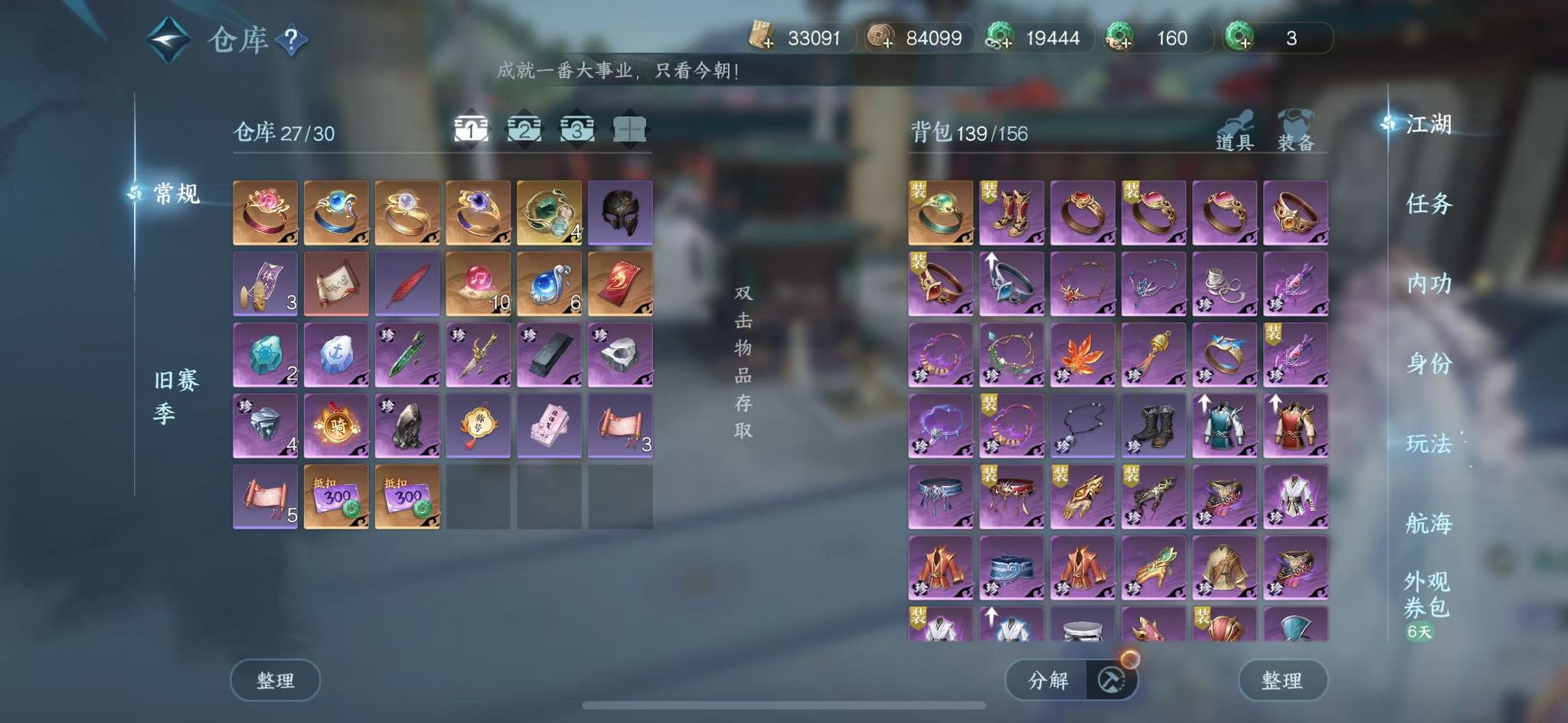 NSHWO41907逆水寒手游账号详情图4