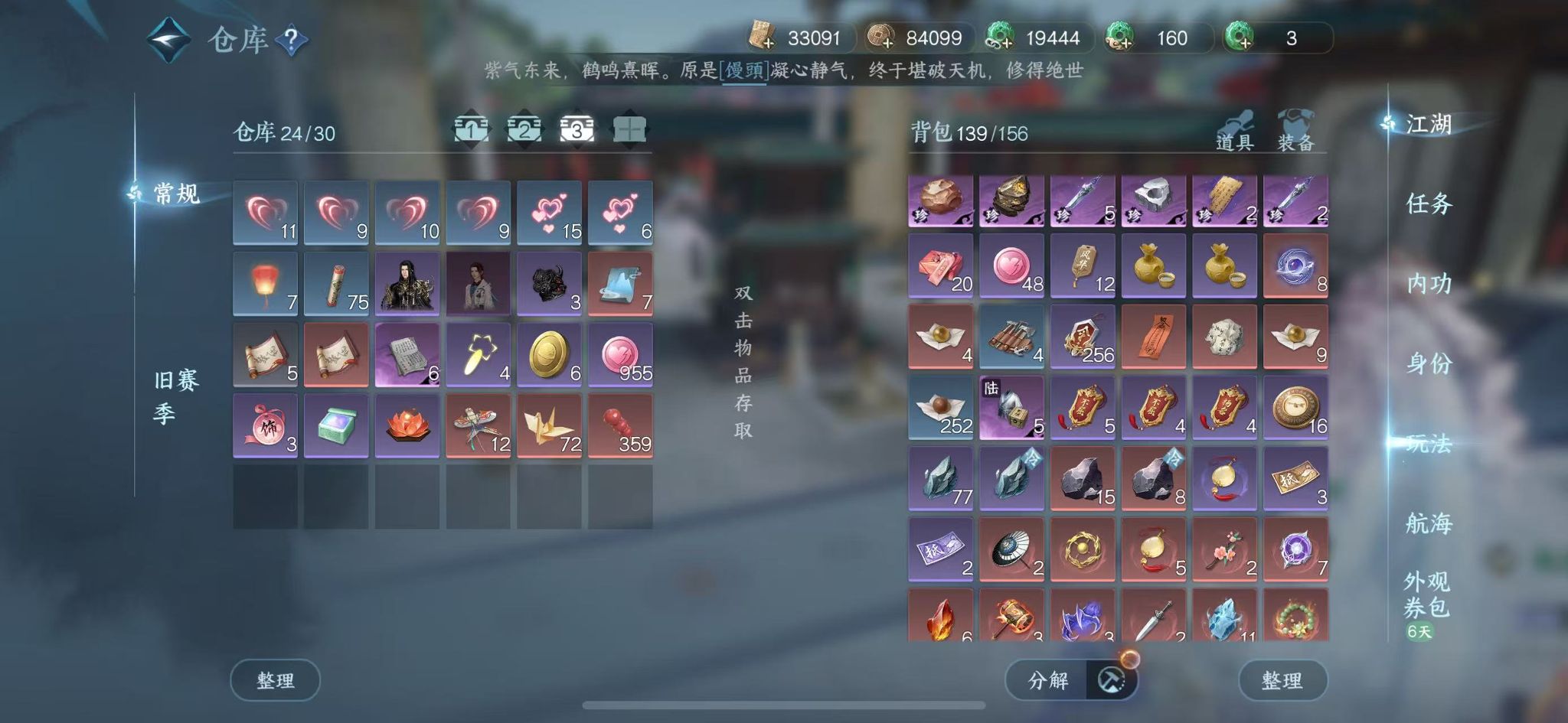 NSHWO41907逆水寒手游账号详情图6