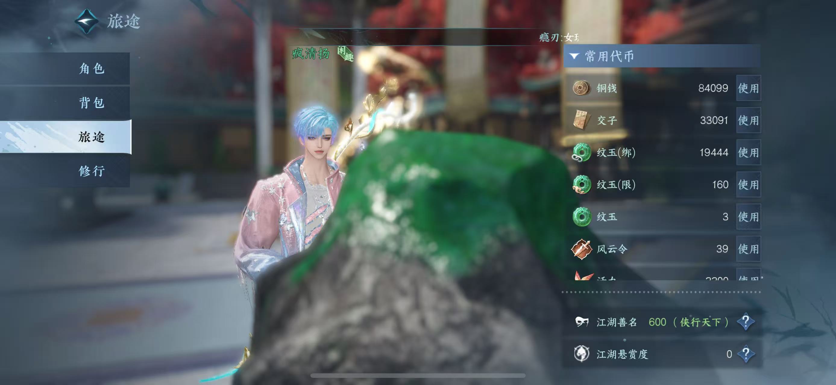 NSHWO41907逆水寒手游账号详情图8