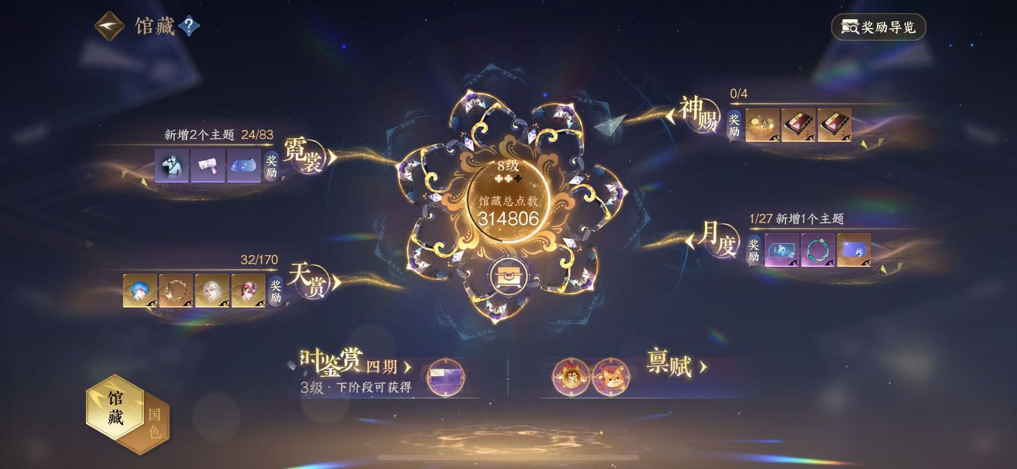 NSHWO41907逆水寒手游账号详情图9