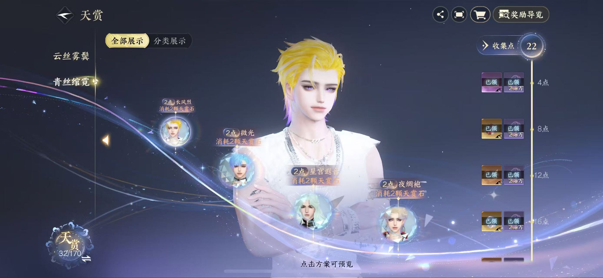 NSHWO41907逆水寒手游账号详情图12