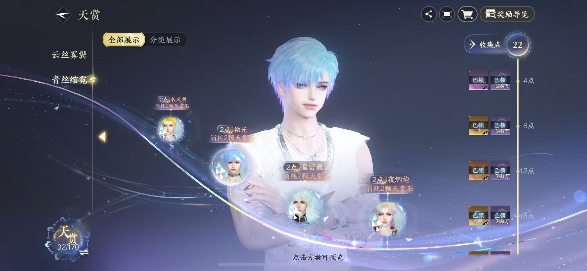 NSHWO41907逆水寒手游账号详情图13