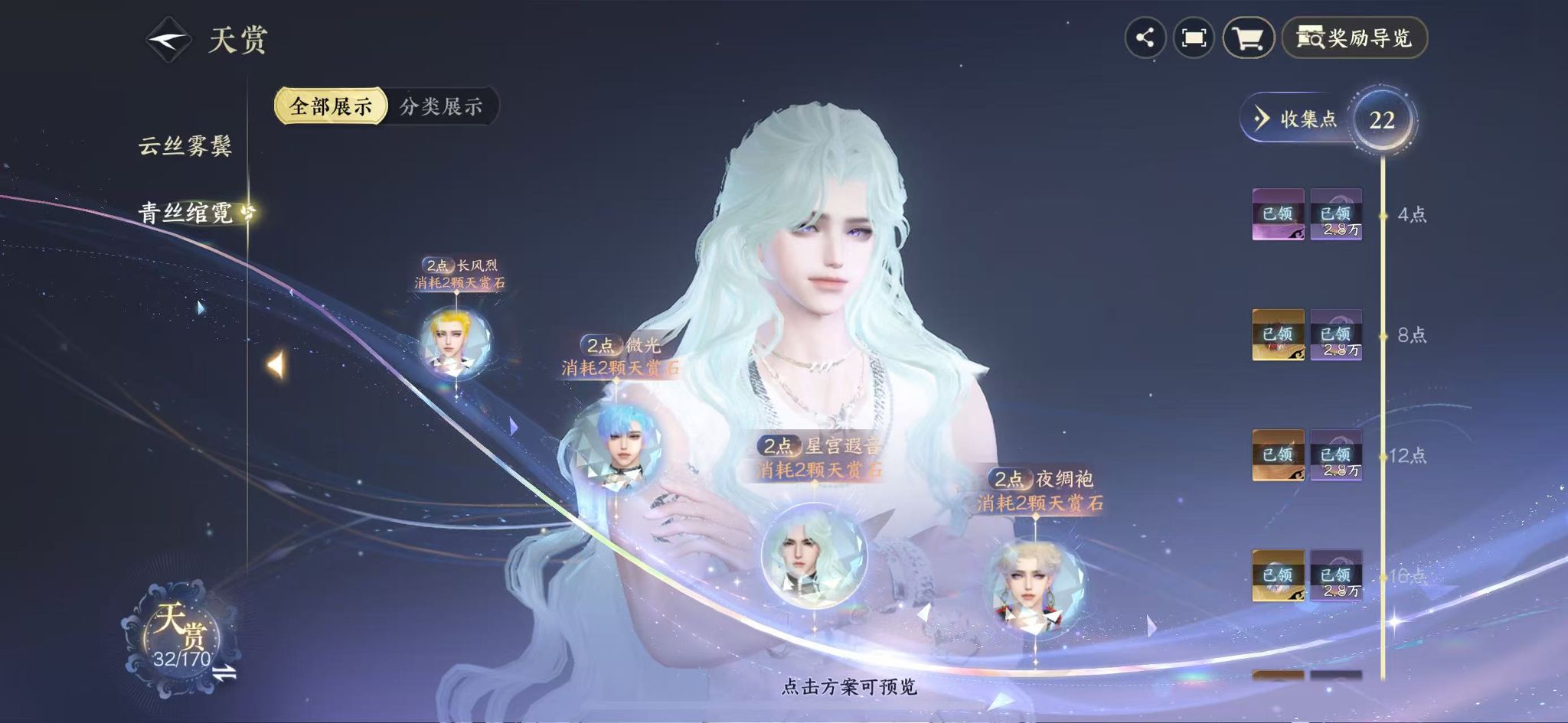 NSHWO41907逆水寒手游账号详情图14