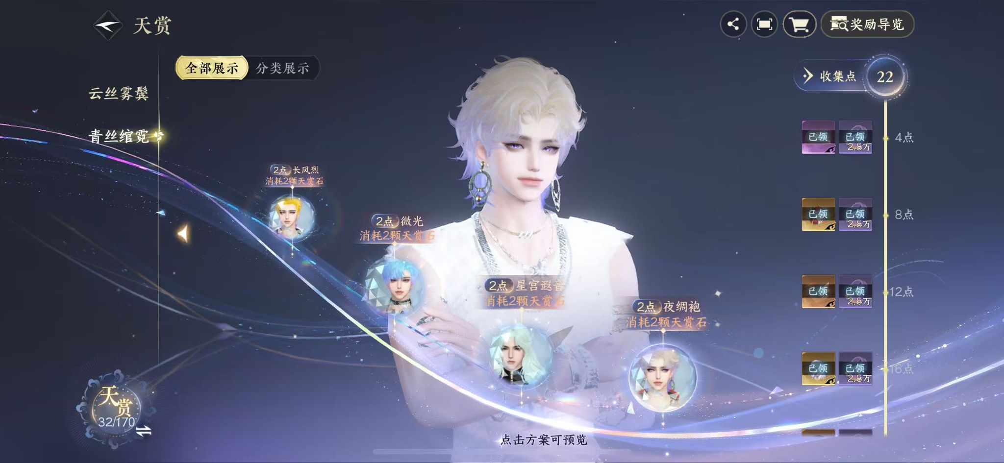 NSHWO41907逆水寒手游账号详情图15