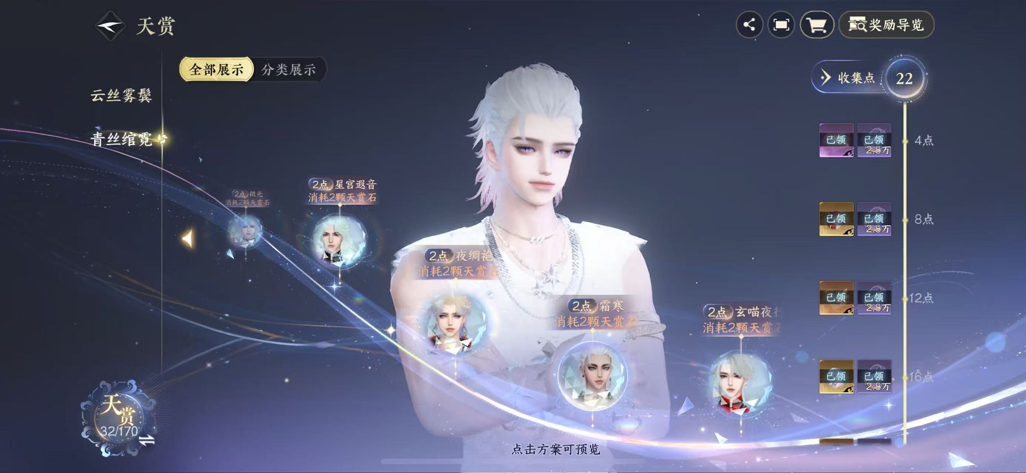 NSHWO41907逆水寒手游账号详情图16