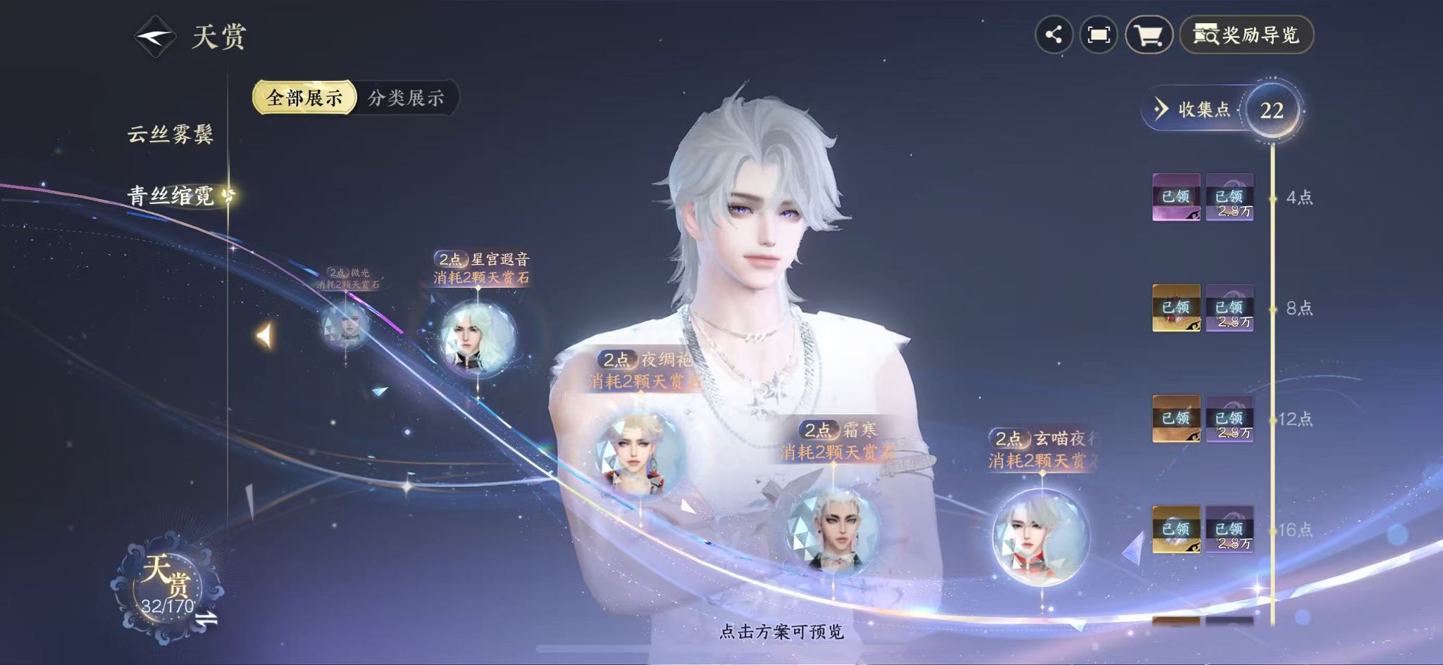 NSHWO41907逆水寒手游账号详情图17