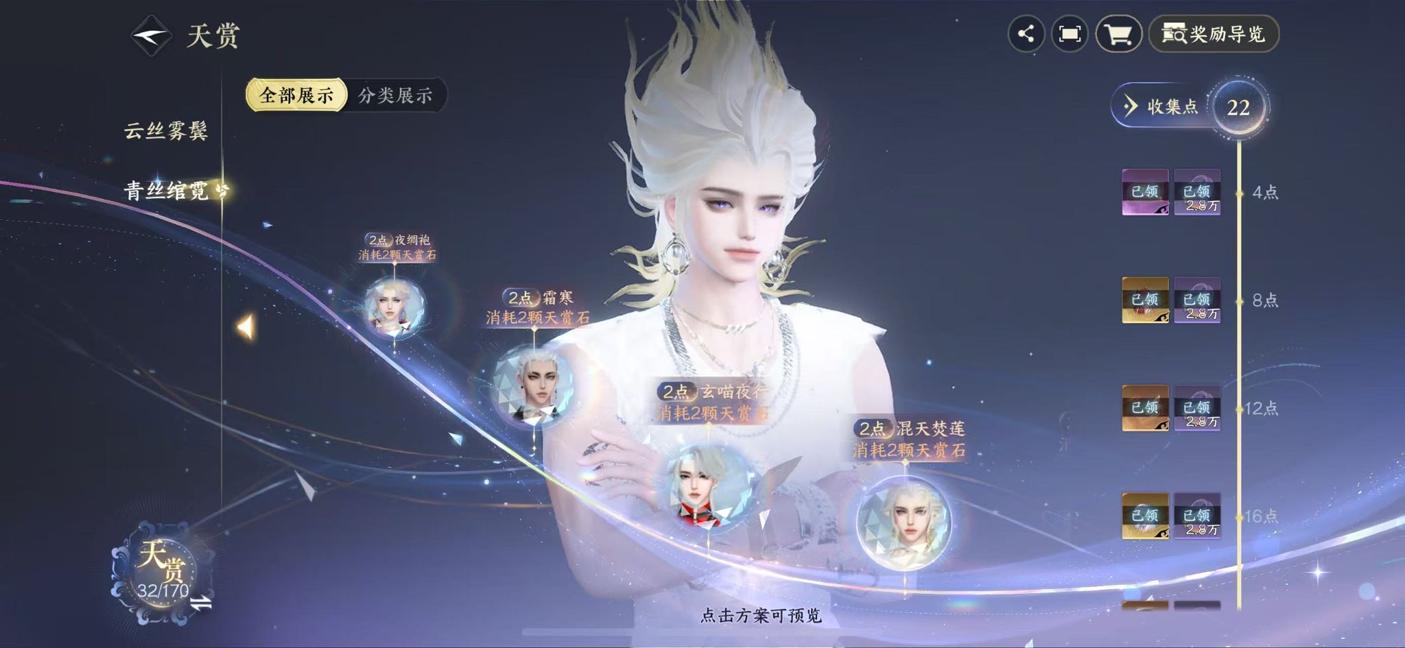 NSHWO41907逆水寒手游账号详情图18