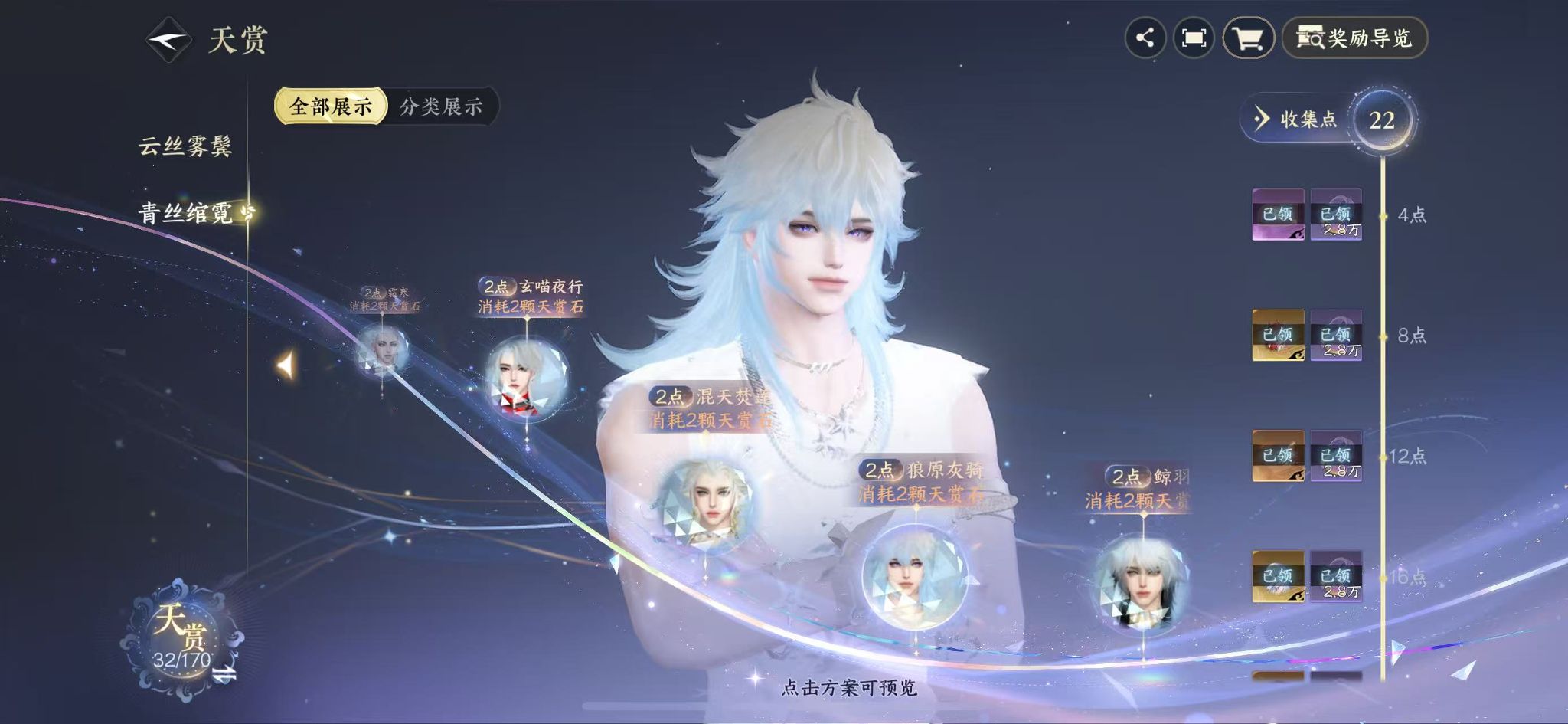 NSHWO41907逆水寒手游账号详情图19