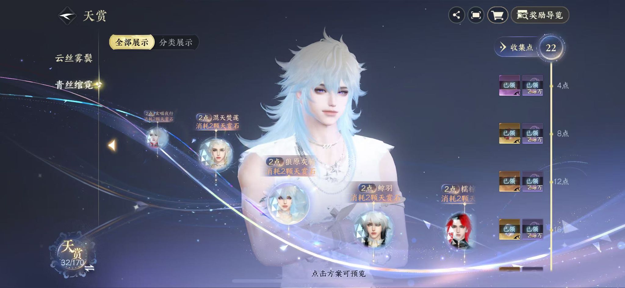 NSHWO41907逆水寒手游账号详情图20