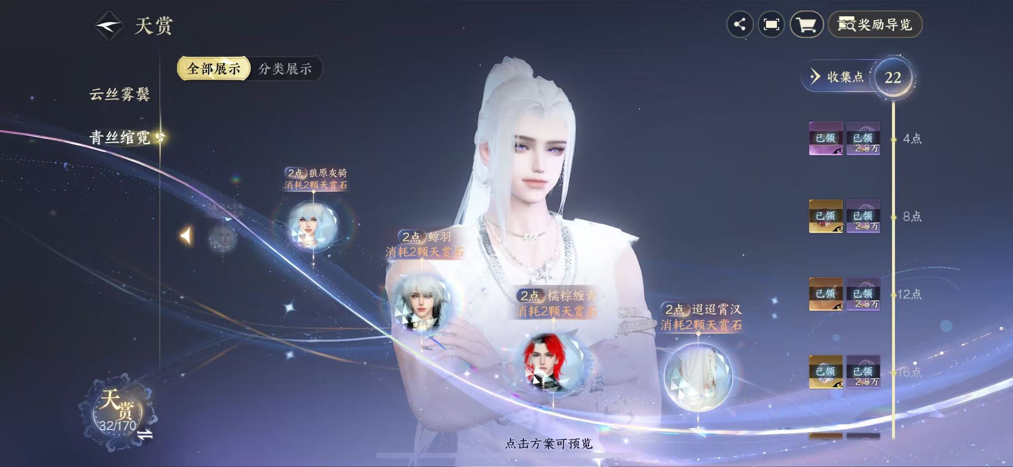 NSHWO41907逆水寒手游账号详情图22