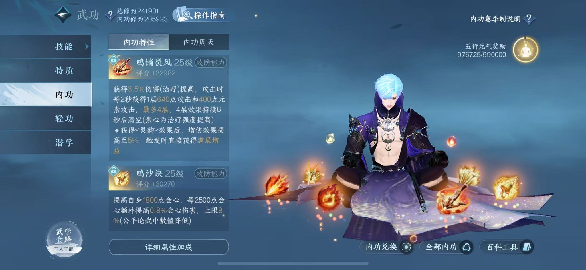 NSHWO41907逆水寒手游账号详情图59