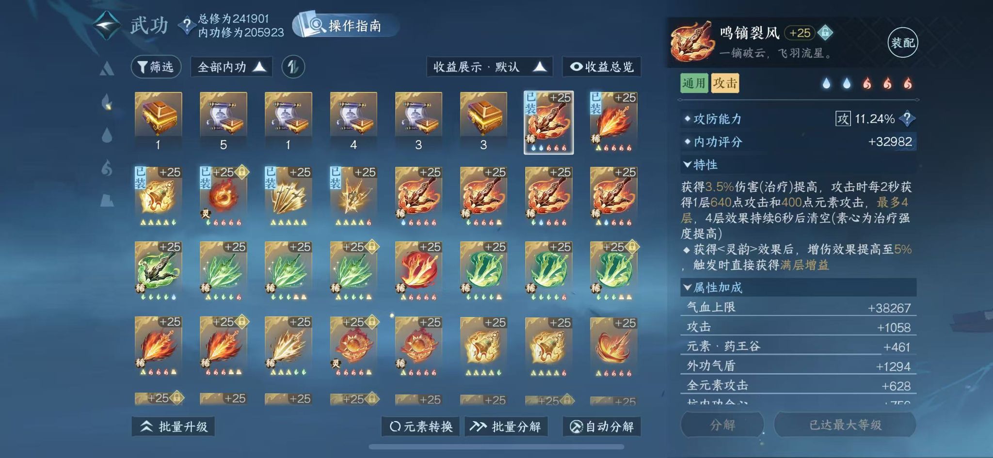 NSHWO41907逆水寒手游账号详情图60